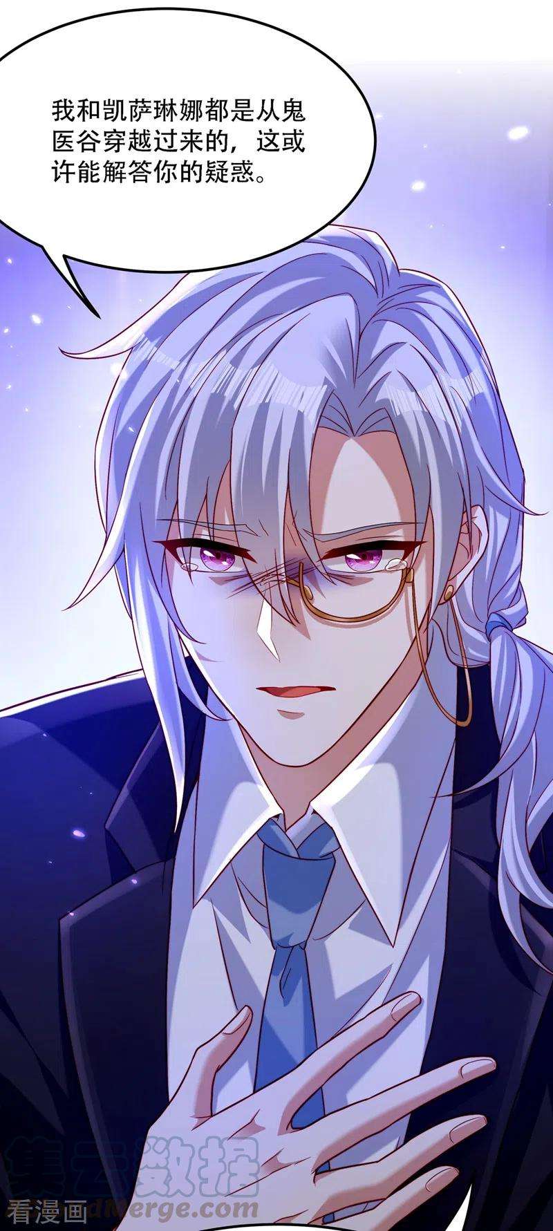 重生空间：豪门辣妻不好惹183话 你和她到底什么关系