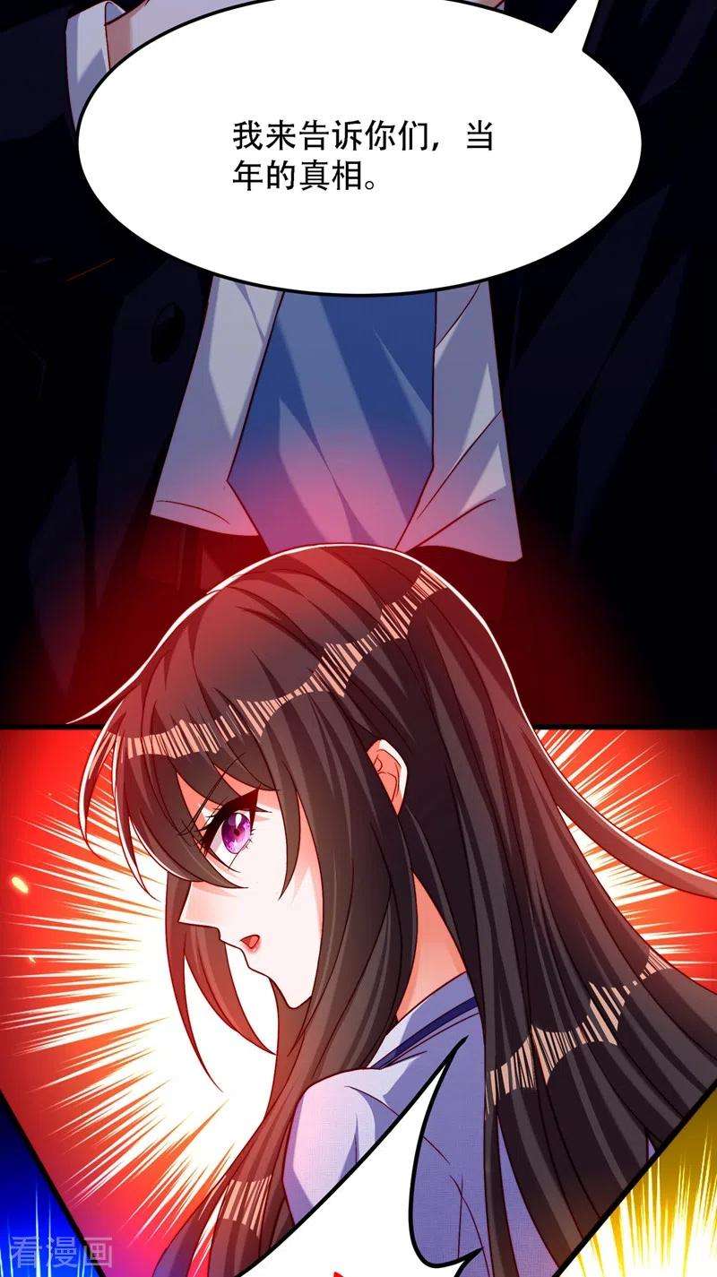 重生空间：豪门辣妻不好惹183话 你和她到底什么关系