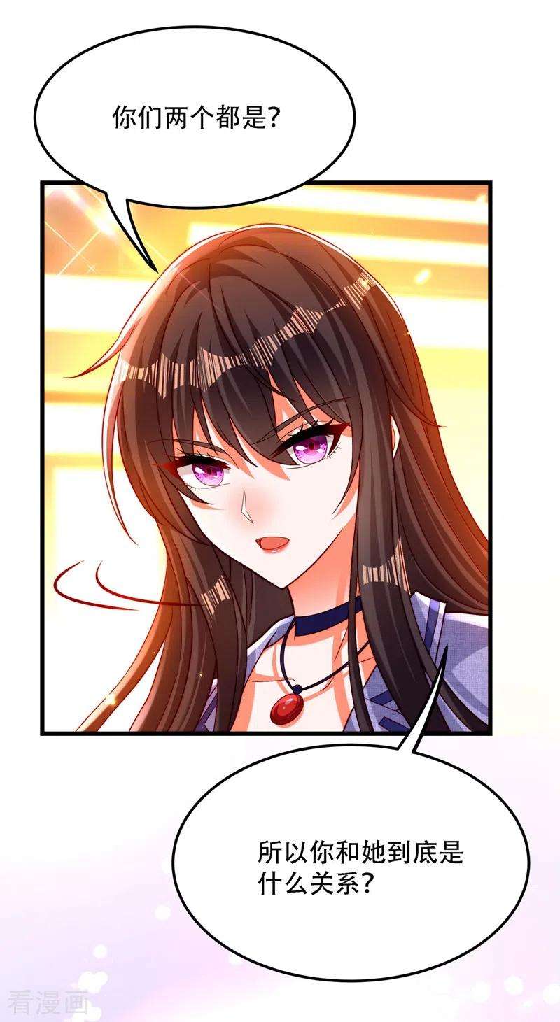 重生空间：豪门辣妻不好惹183话 你和她到底什么关系