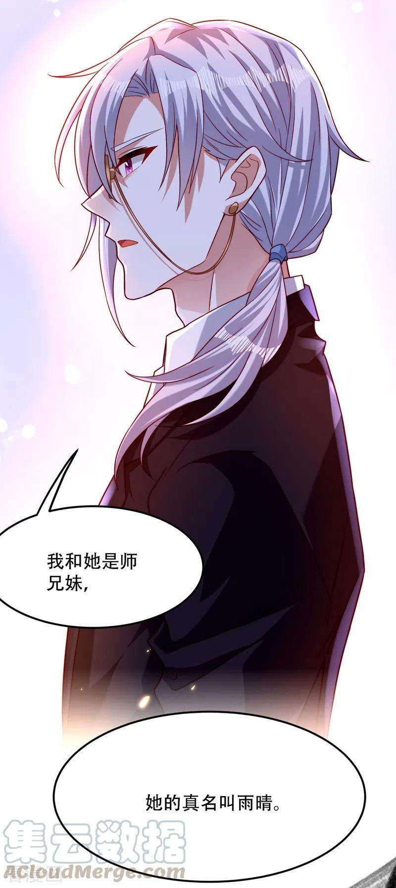 重生空间：豪门辣妻不好惹183话 你和她到底什么关系