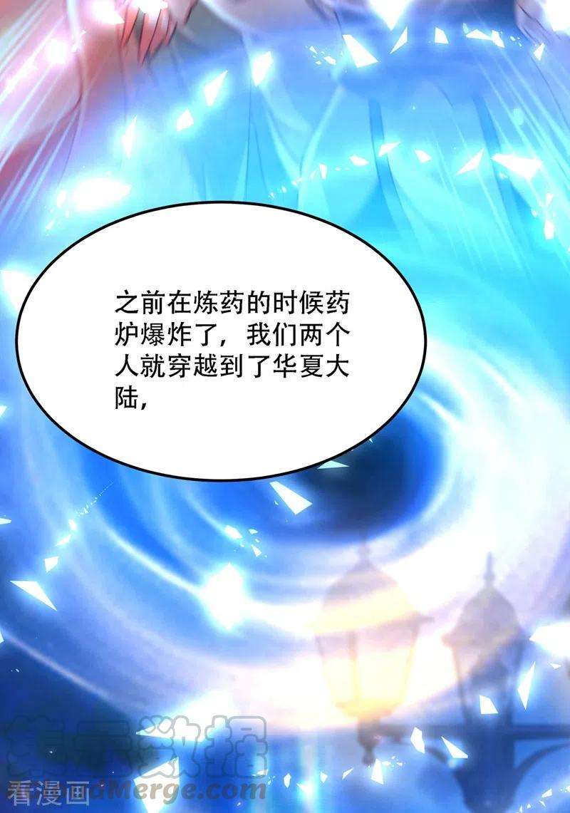 重生空间：豪门辣妻不好惹183话 你和她到底什么关系