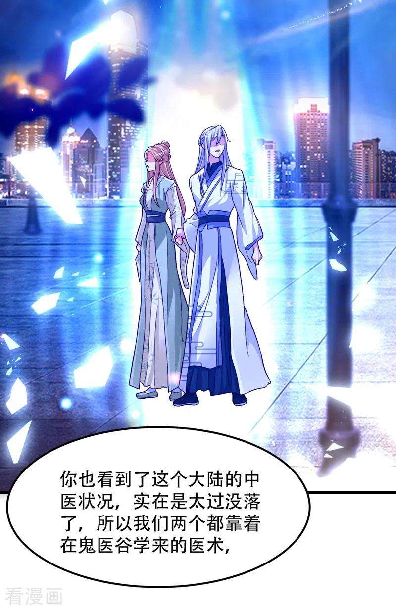 重生空间：豪门辣妻不好惹183话 你和她到底什么关系