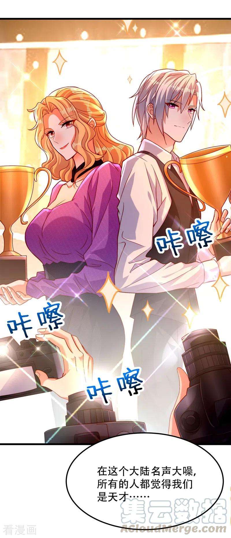 重生空间：豪门辣妻不好惹183话 你和她到底什么关系