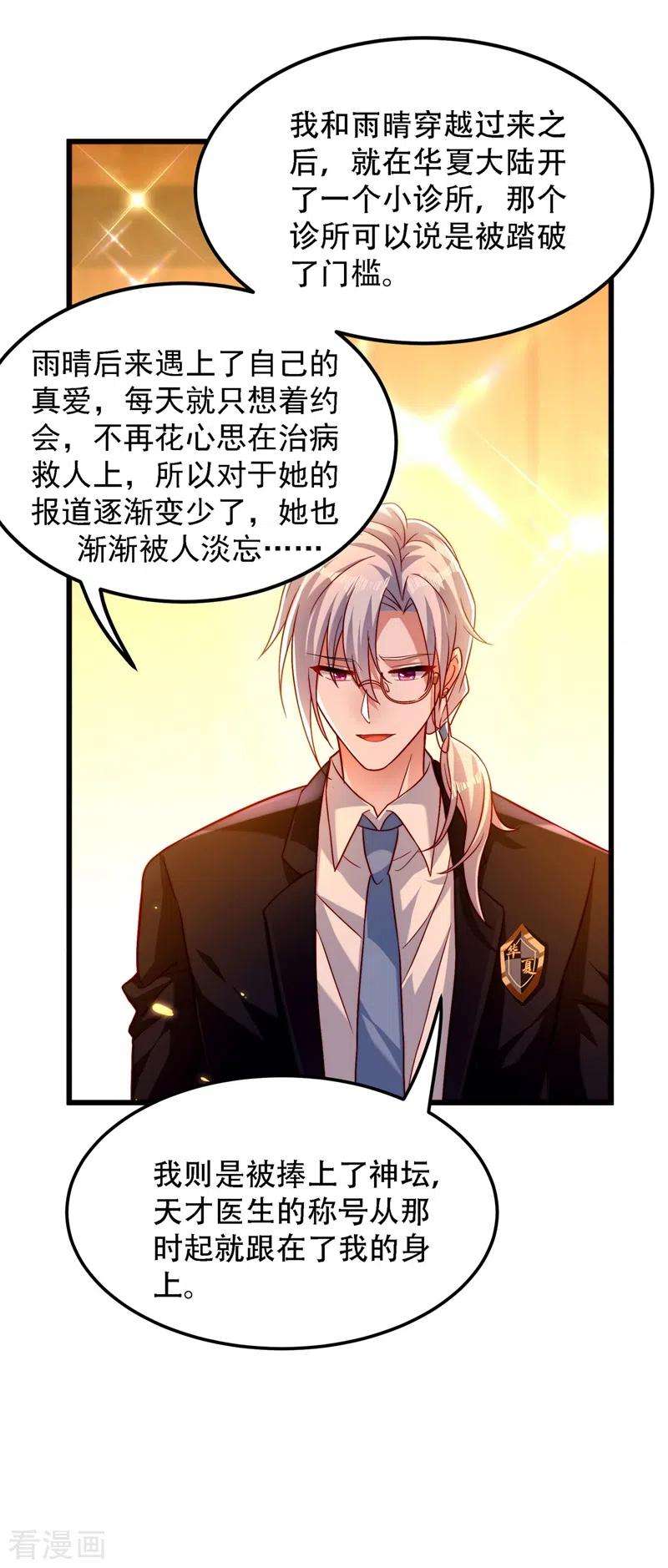 重生空间：豪门辣妻不好惹183话 你和她到底什么关系