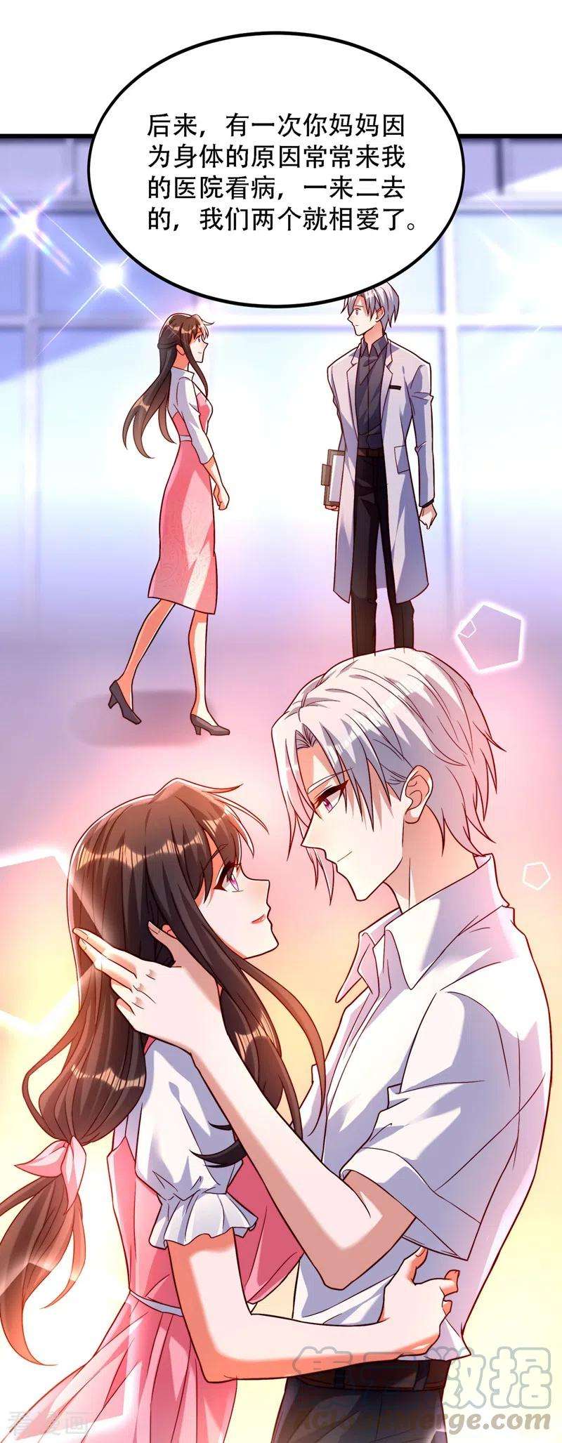 重生空间：豪门辣妻不好惹183话 你和她到底什么关系