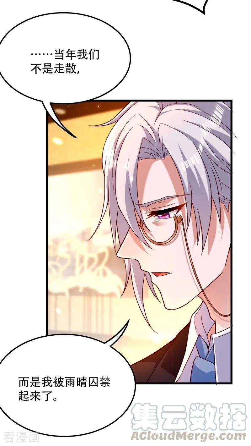 重生空间：豪门辣妻不好惹183话 你和她到底什么关系