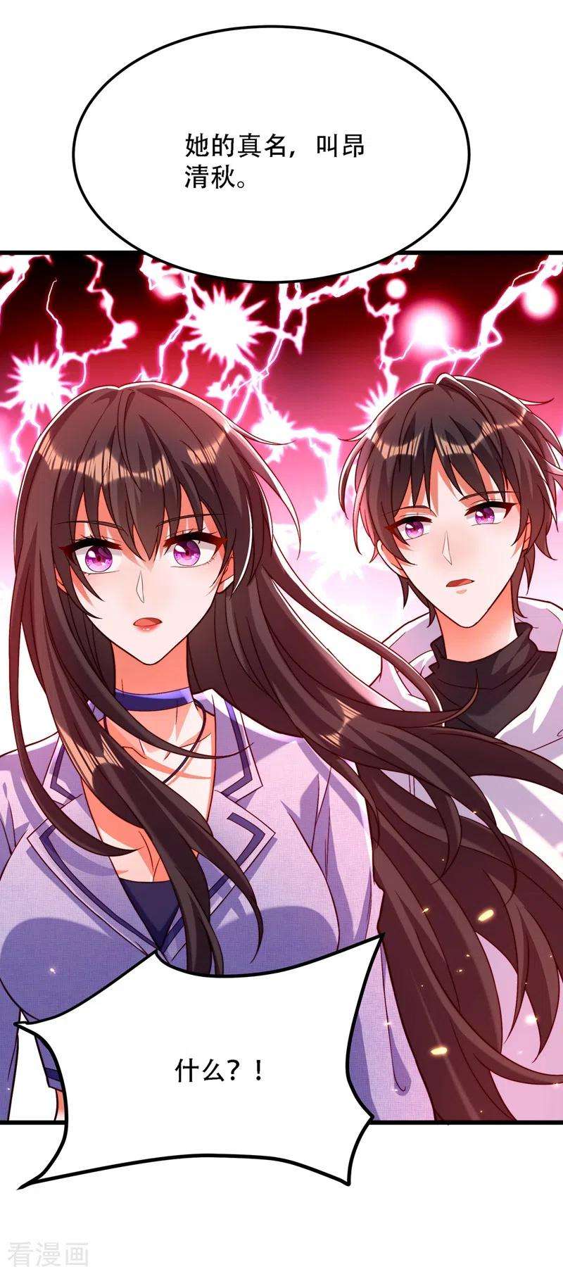 重生空间：豪门辣妻不好惹183话 你和她到底什么关系