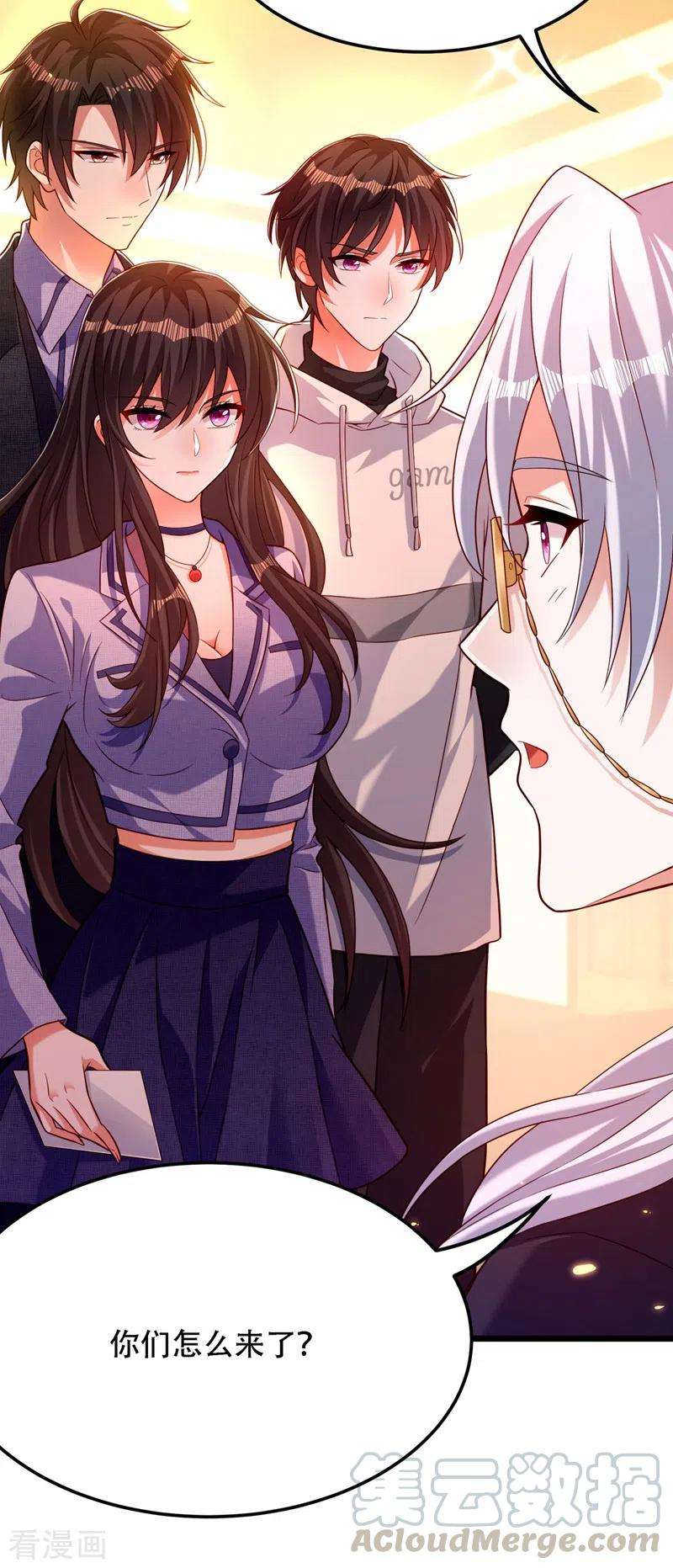 重生空间：豪门辣妻不好惹183话 你和她到底什么关系