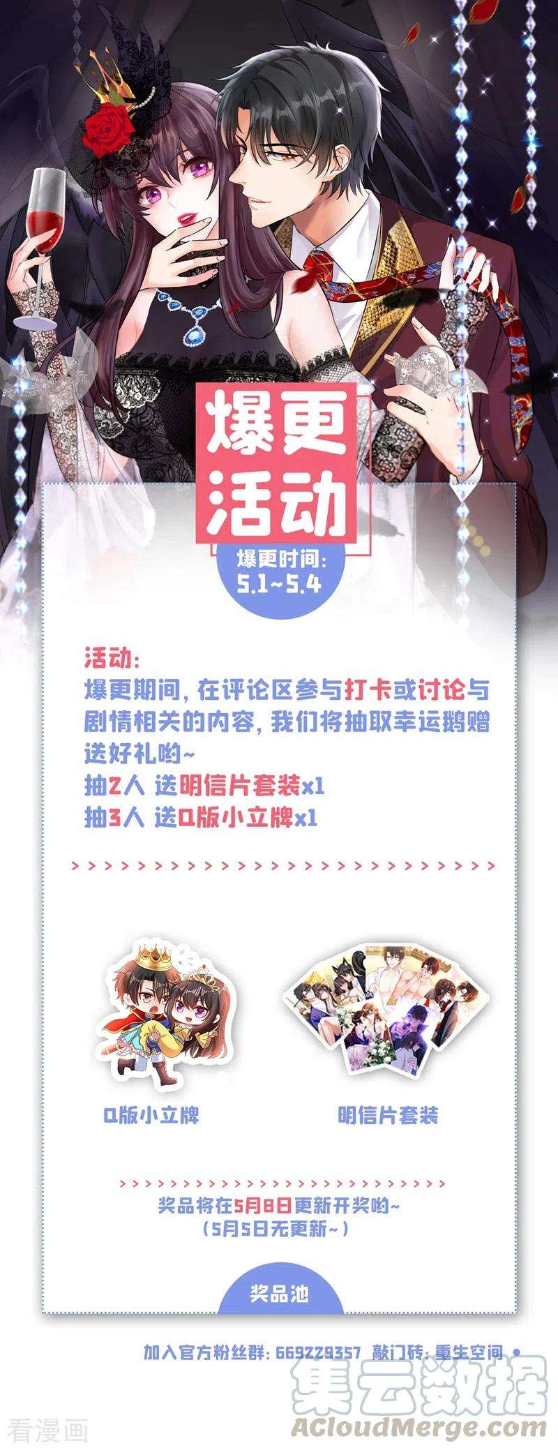 重生空间：豪门辣妻不好惹183话 你和她到底什么关系