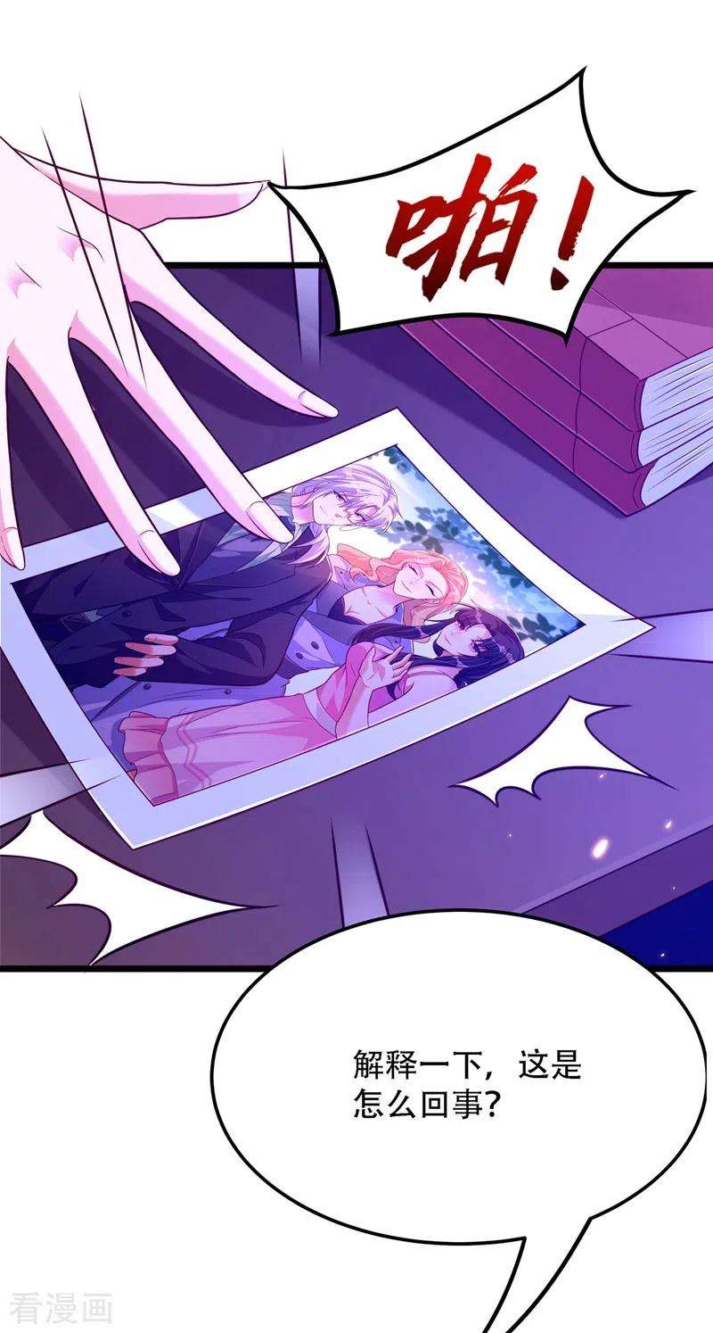 重生空间：豪门辣妻不好惹183话 你和她到底什么关系