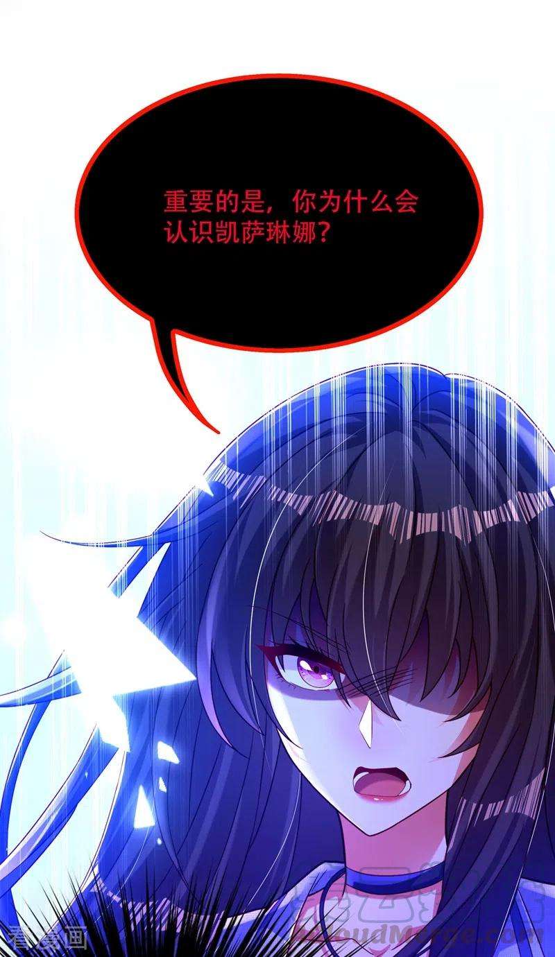 重生空间：豪门辣妻不好惹183话 你和她到底什么关系