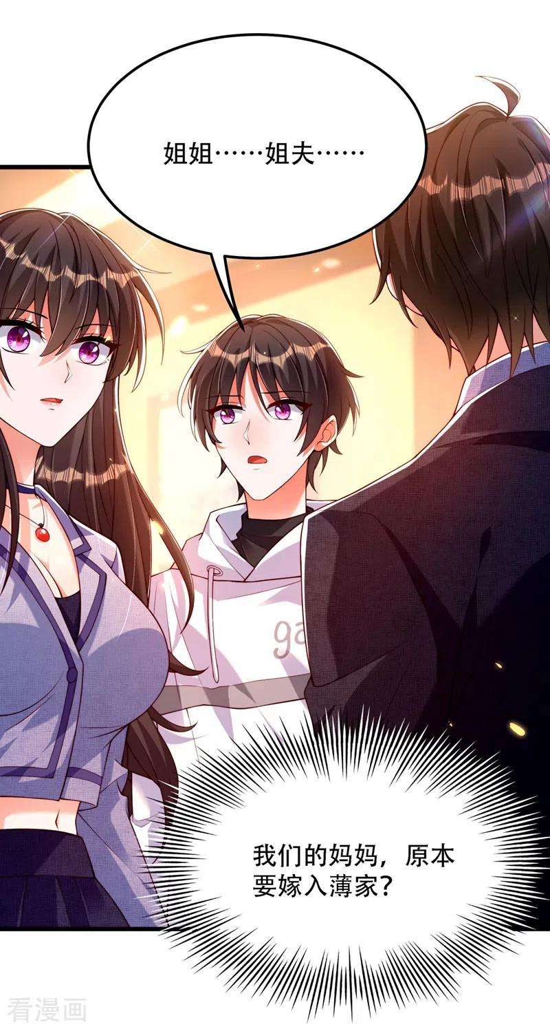 重生空间：豪门辣妻不好惹184话 连你也不愿意帮我吗