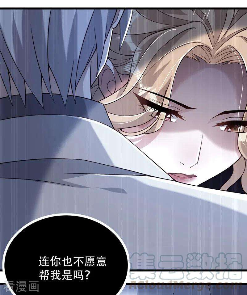 重生空间：豪门辣妻不好惹184话 连你也不愿意帮我吗