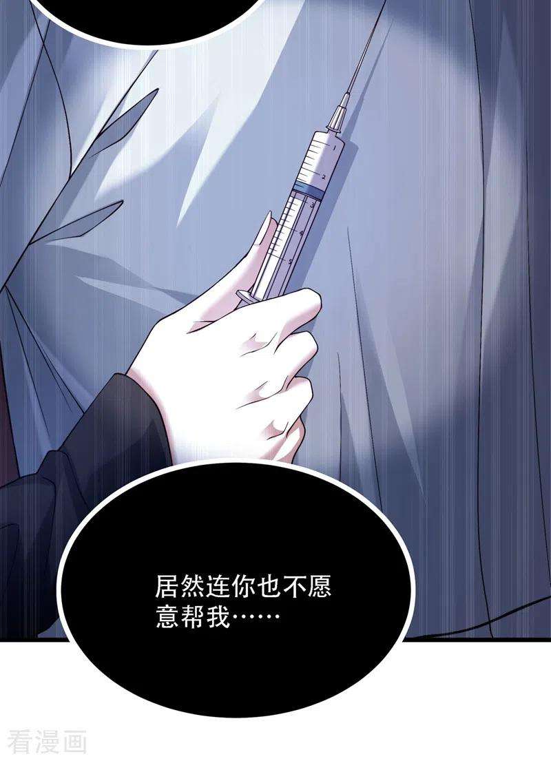 重生空间：豪门辣妻不好惹184话 连你也不愿意帮我吗