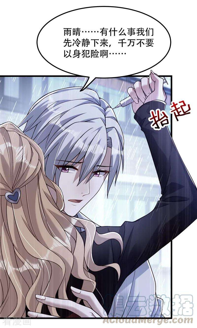 重生空间：豪门辣妻不好惹184话 连你也不愿意帮我吗