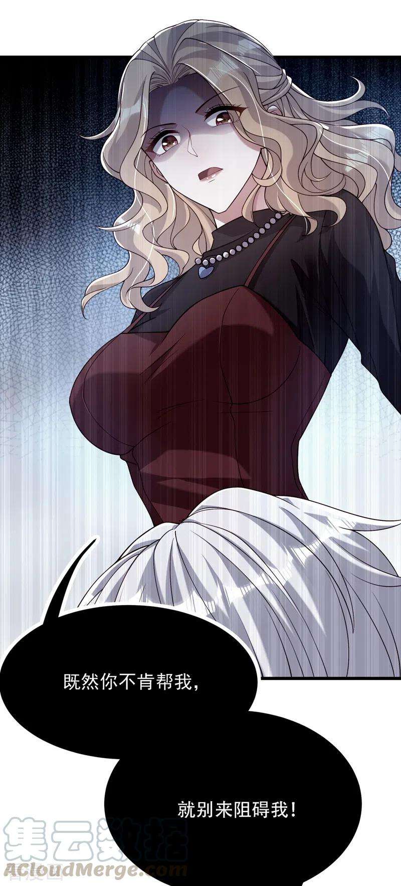 重生空间：豪门辣妻不好惹184话 连你也不愿意帮我吗