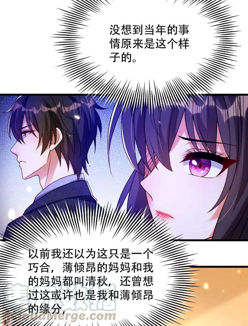 重生空间：豪门辣妻不好惹184话 连你也不愿意帮我吗