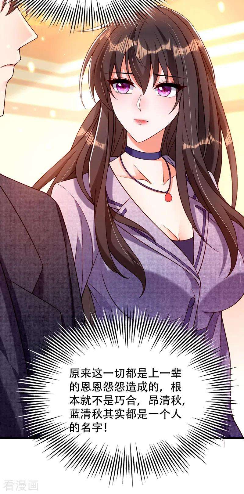 重生空间：豪门辣妻不好惹184话 连你也不愿意帮我吗