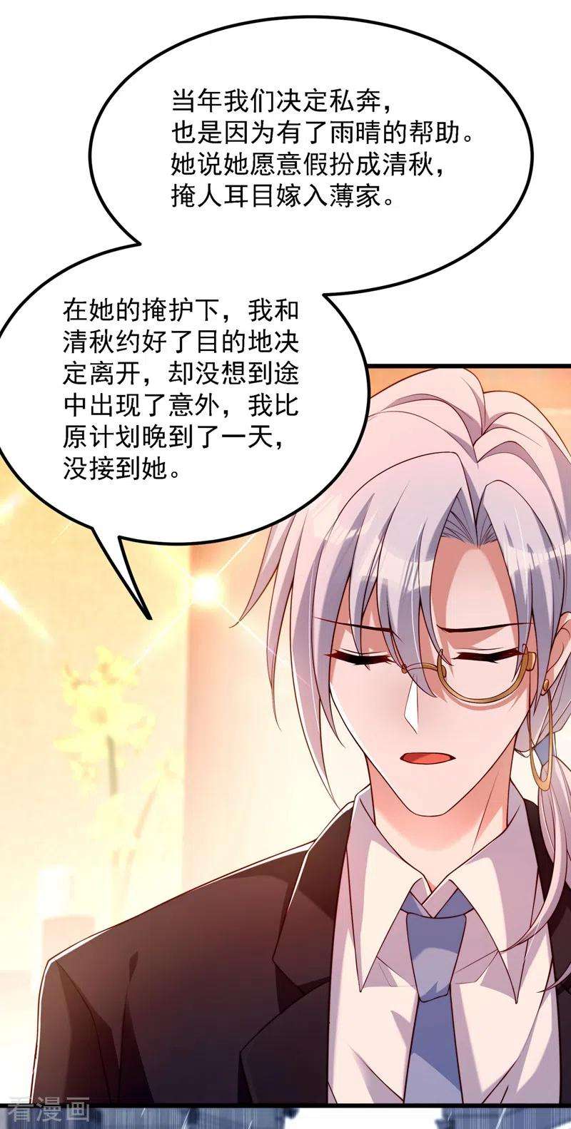 重生空间：豪门辣妻不好惹184话 连你也不愿意帮我吗