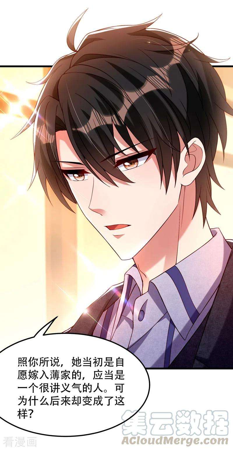 重生空间：豪门辣妻不好惹184话 连你也不愿意帮我吗