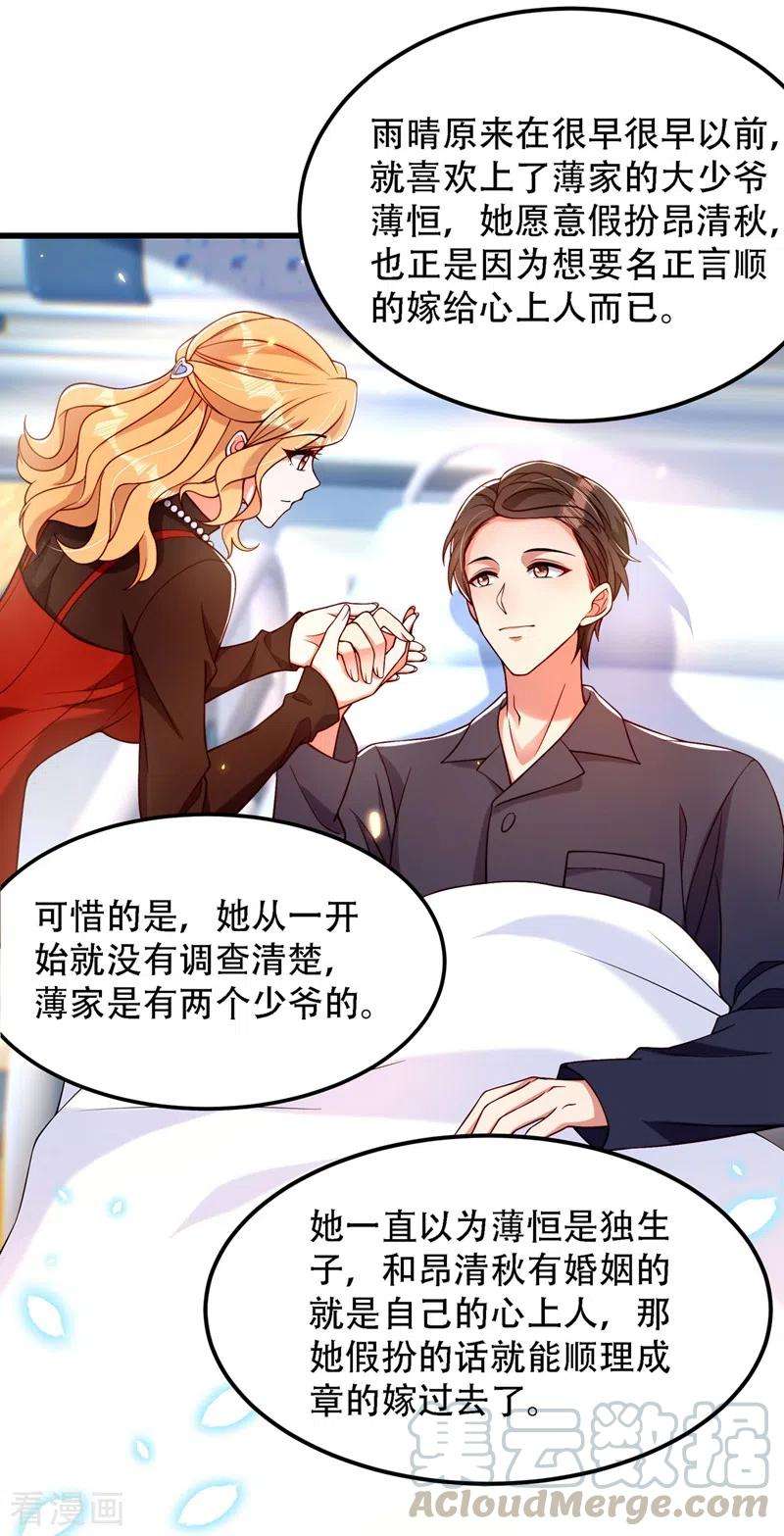 重生空间：豪门辣妻不好惹184话 连你也不愿意帮我吗