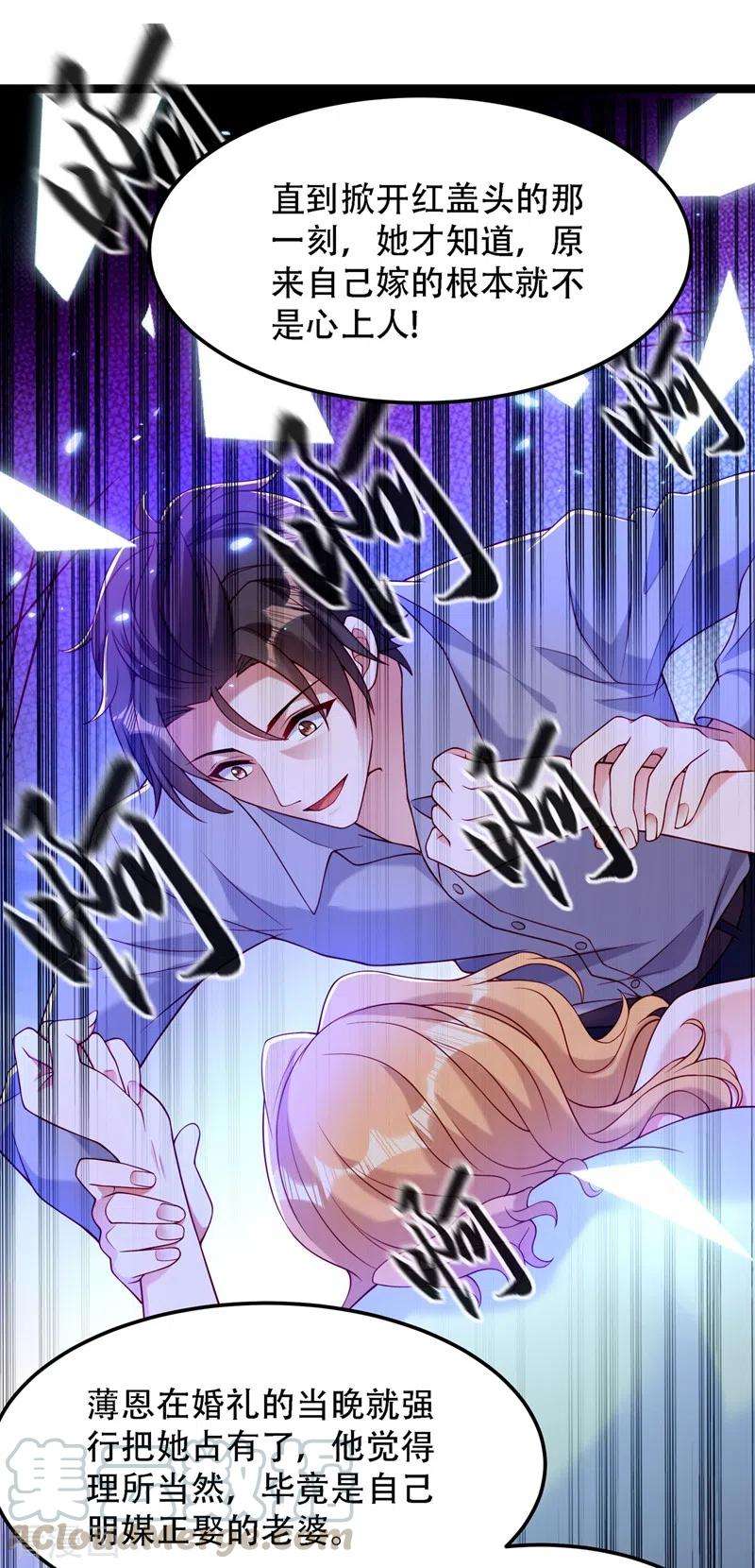 重生空间：豪门辣妻不好惹184话 连你也不愿意帮我吗