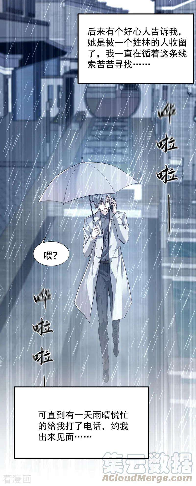 重生空间：豪门辣妻不好惹184话 连你也不愿意帮我吗