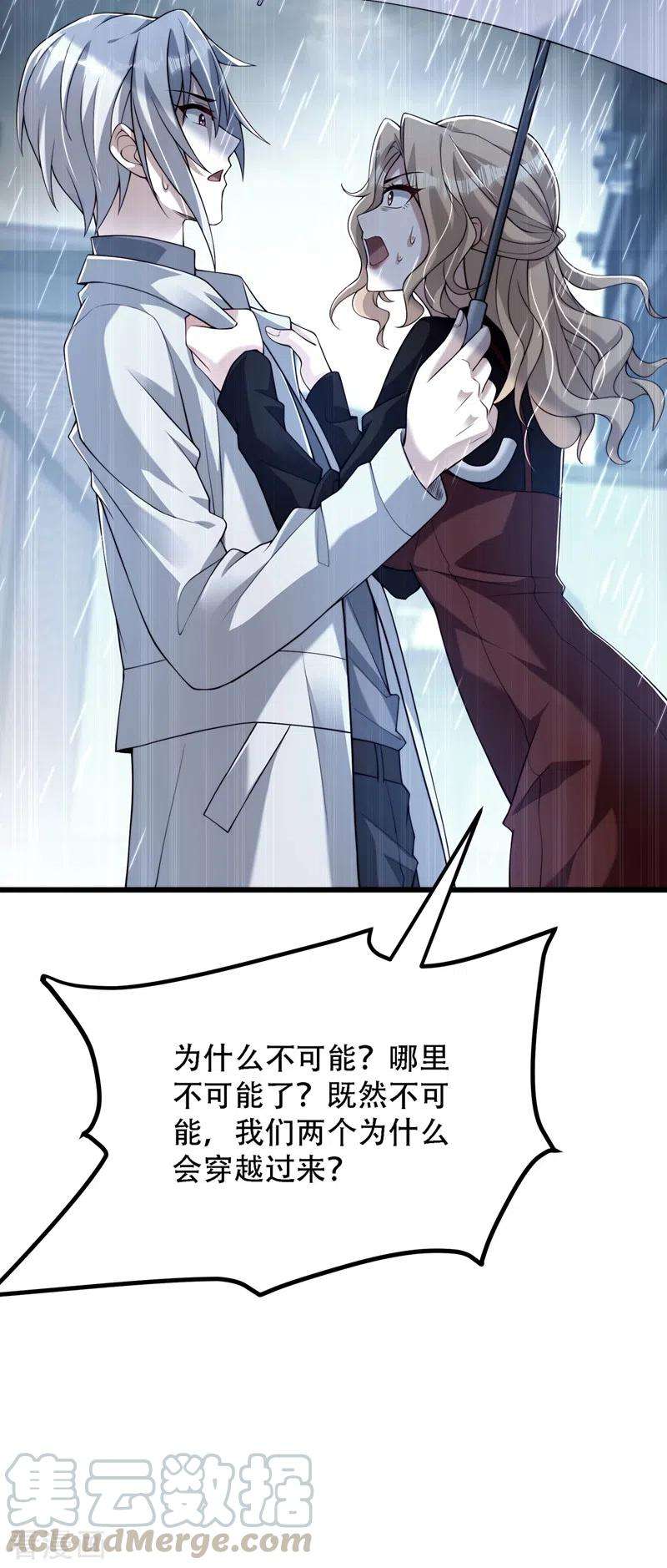 重生空间：豪门辣妻不好惹184话 连你也不愿意帮我吗