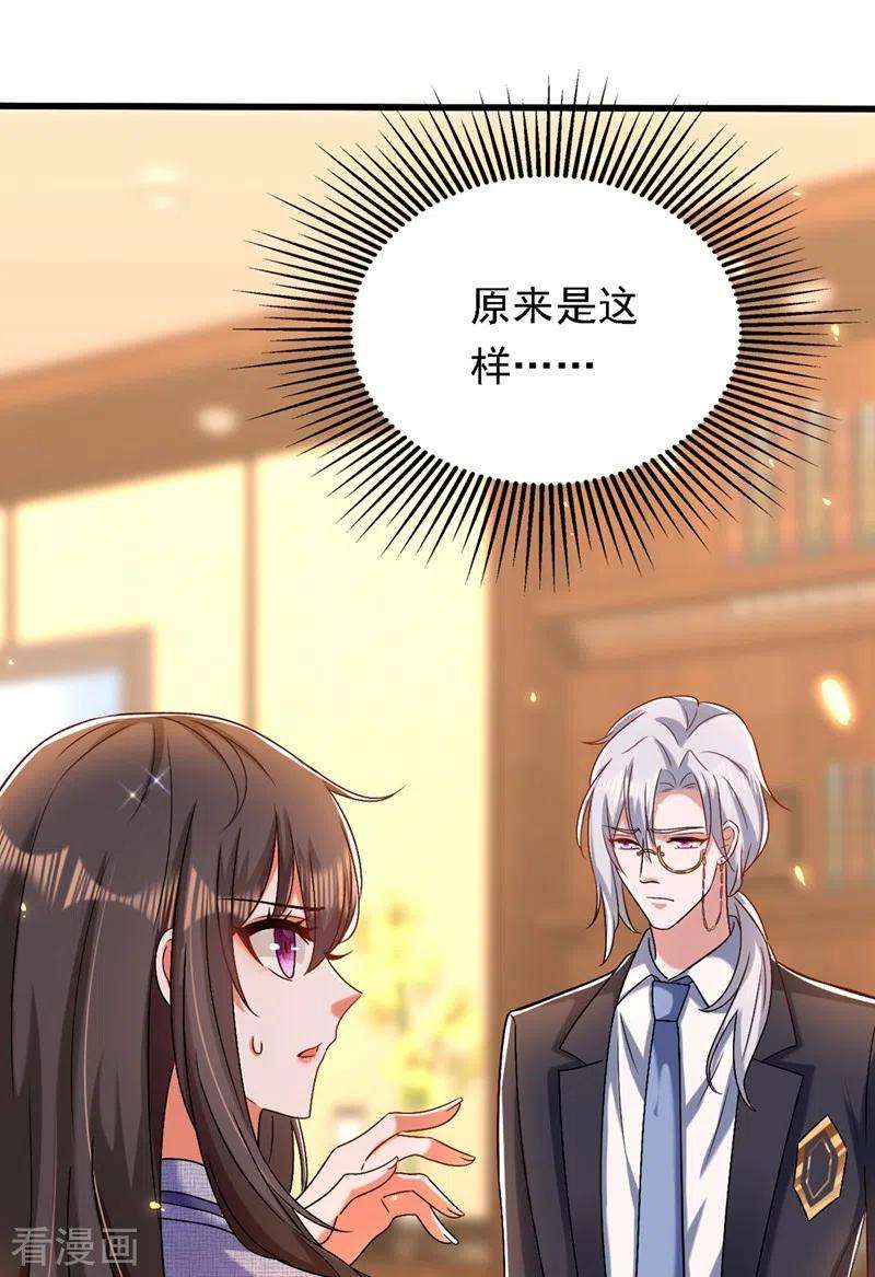 重生空间：豪门辣妻不好惹185话 我们一家人终于团聚了