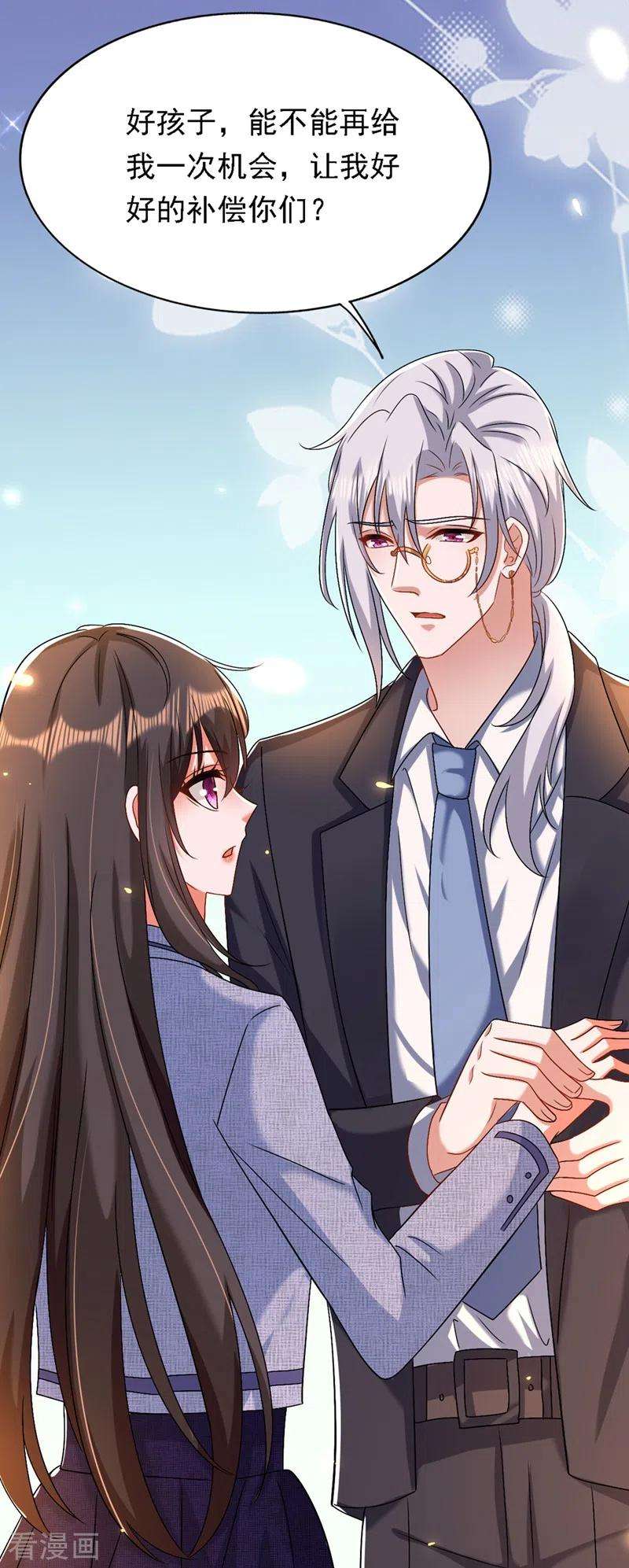 重生空间：豪门辣妻不好惹185话 我们一家人终于团聚了