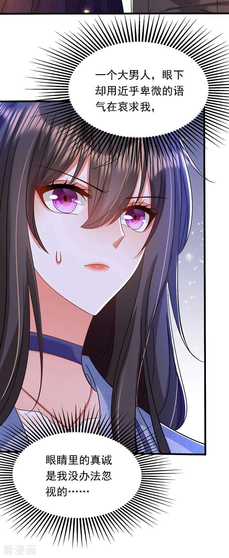 重生空间：豪门辣妻不好惹185话 我们一家人终于团聚了