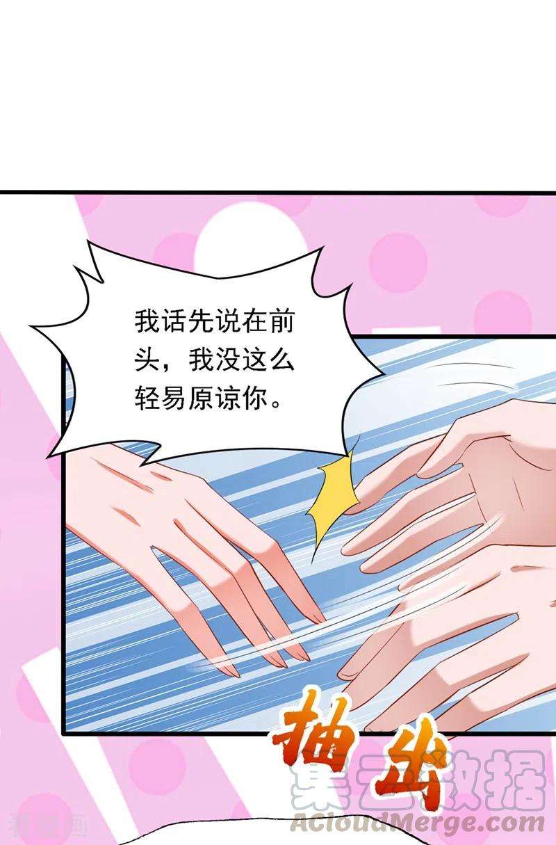 重生空间：豪门辣妻不好惹185话 我们一家人终于团聚了