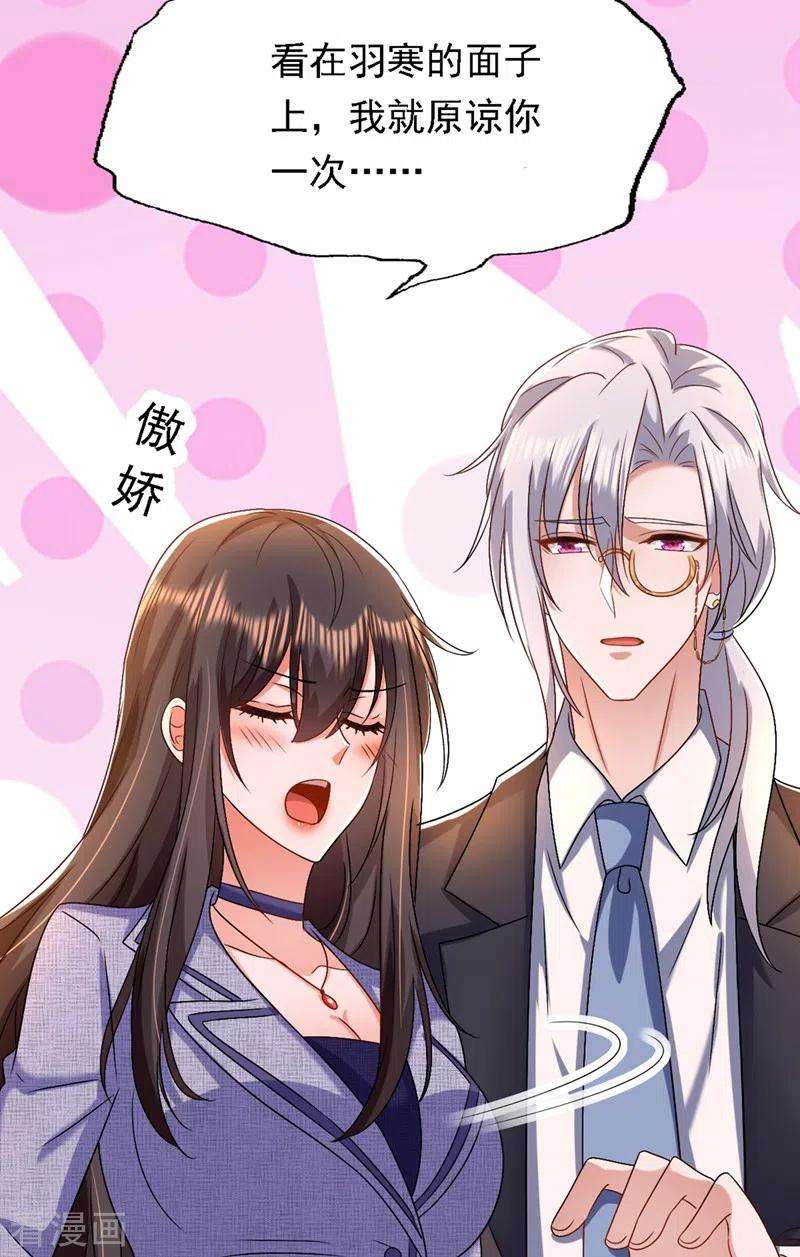 重生空间：豪门辣妻不好惹185话 我们一家人终于团聚了