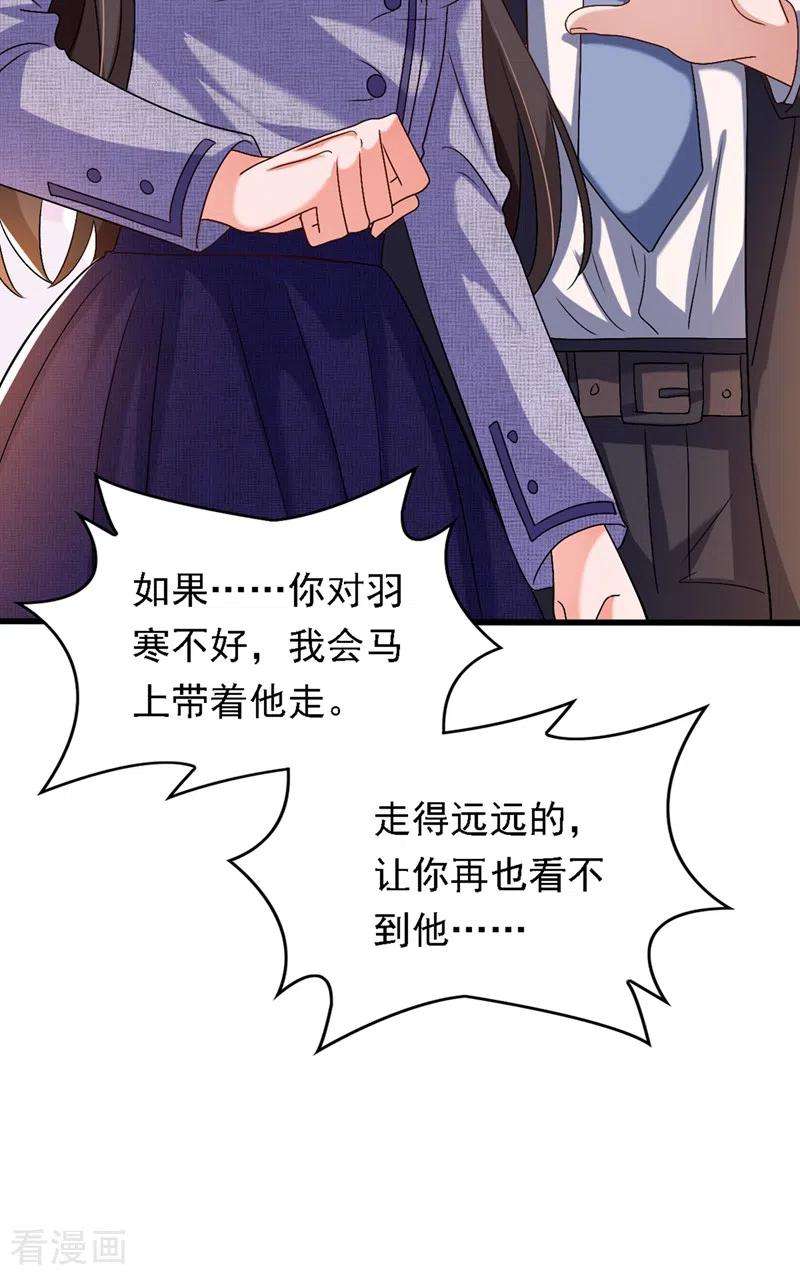 重生空间：豪门辣妻不好惹185话 我们一家人终于团聚了