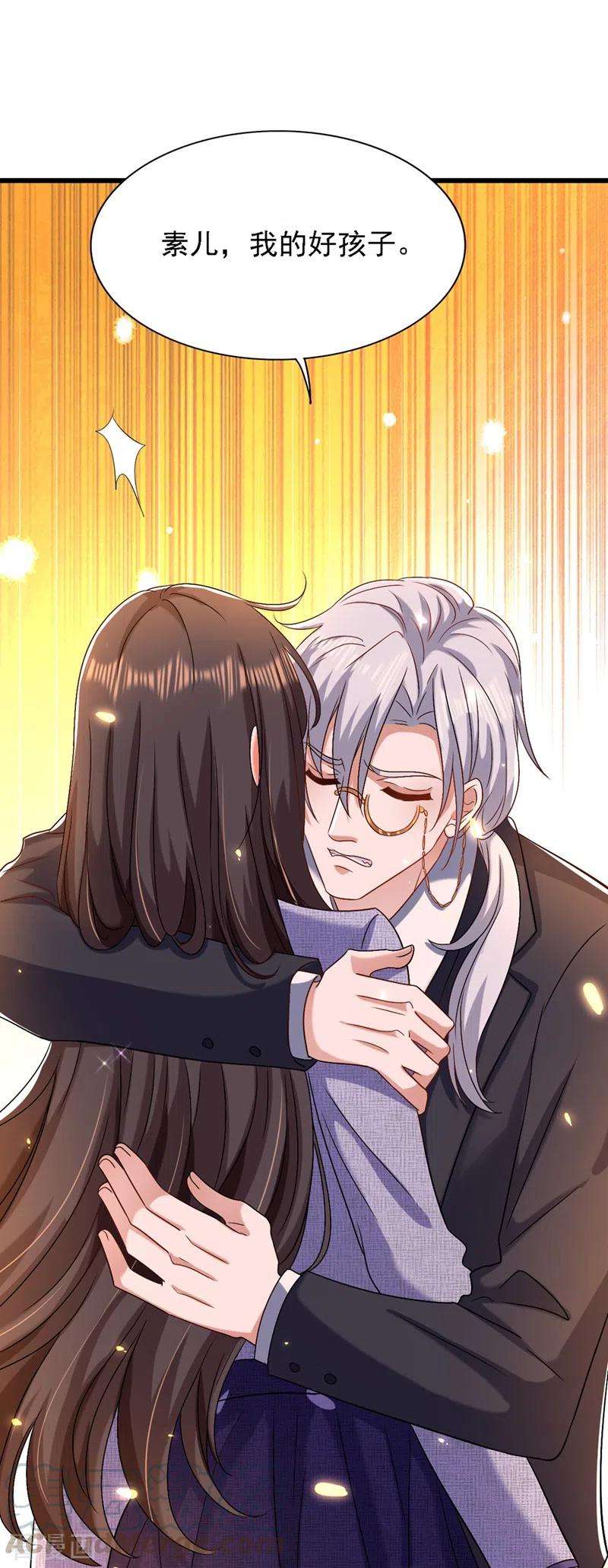 重生空间：豪门辣妻不好惹185话 我们一家人终于团聚了