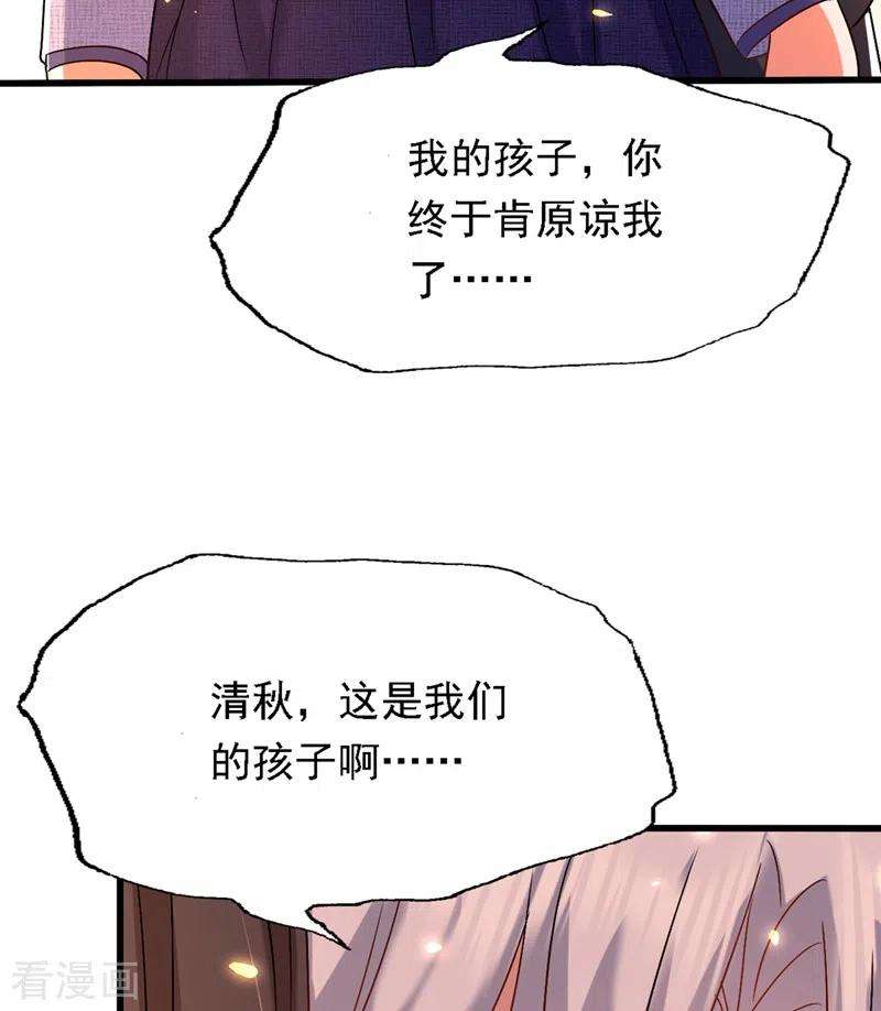 重生空间：豪门辣妻不好惹185话 我们一家人终于团聚了