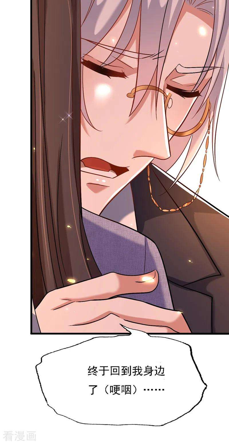 重生空间：豪门辣妻不好惹185话 我们一家人终于团聚了