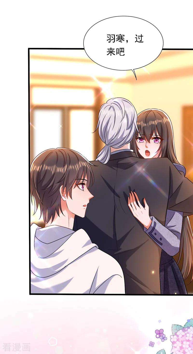 重生空间：豪门辣妻不好惹185话 我们一家人终于团聚了