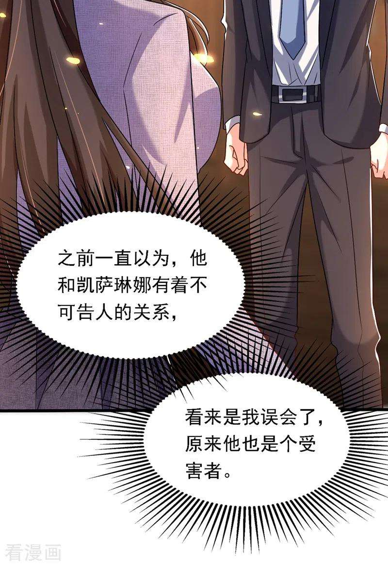 重生空间：豪门辣妻不好惹185话 我们一家人终于团聚了