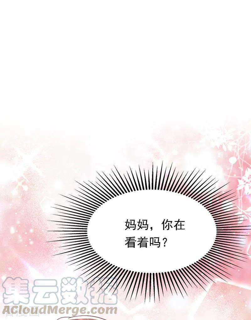 重生空间：豪门辣妻不好惹185话 我们一家人终于团聚了