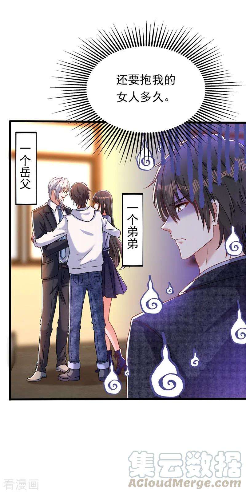 重生空间：豪门辣妻不好惹185话 我们一家人终于团聚了