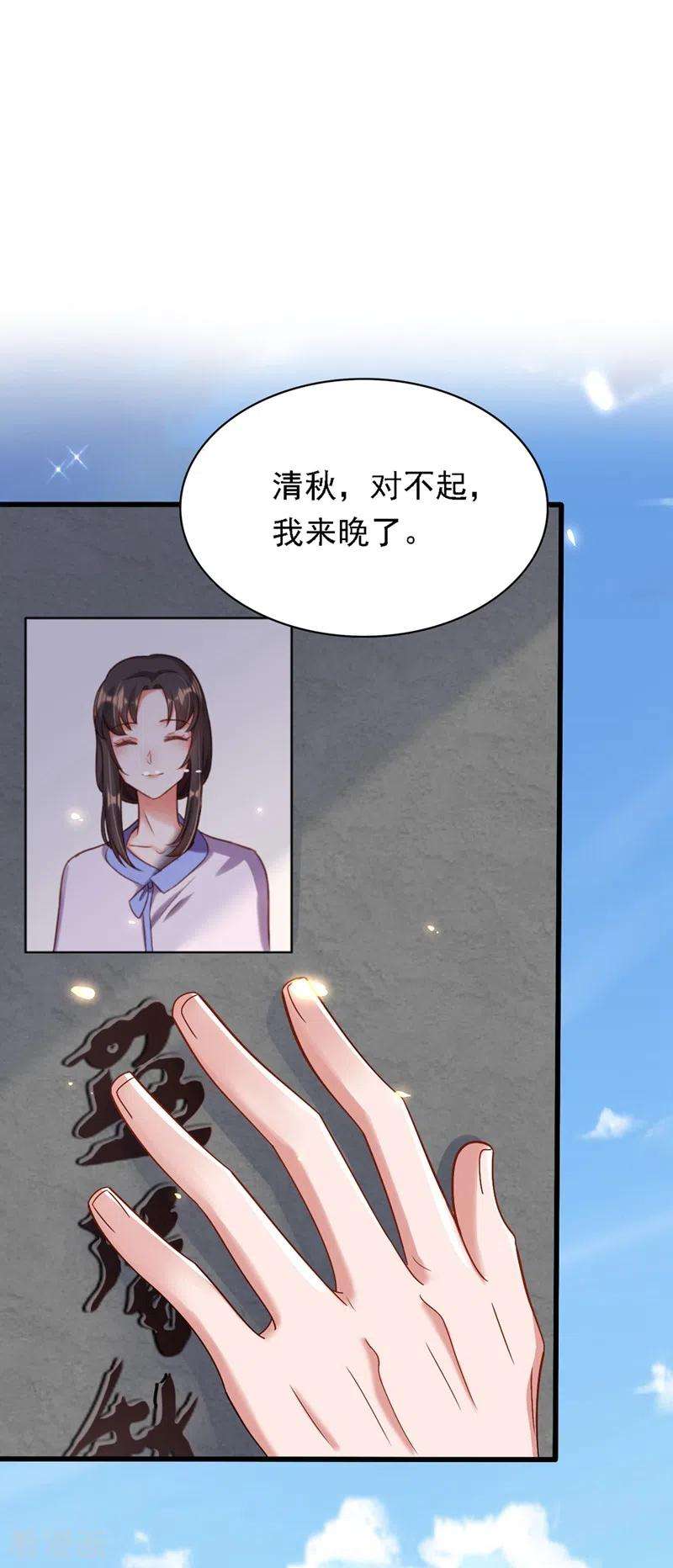 重生空间：豪门辣妻不好惹185话 我们一家人终于团聚了