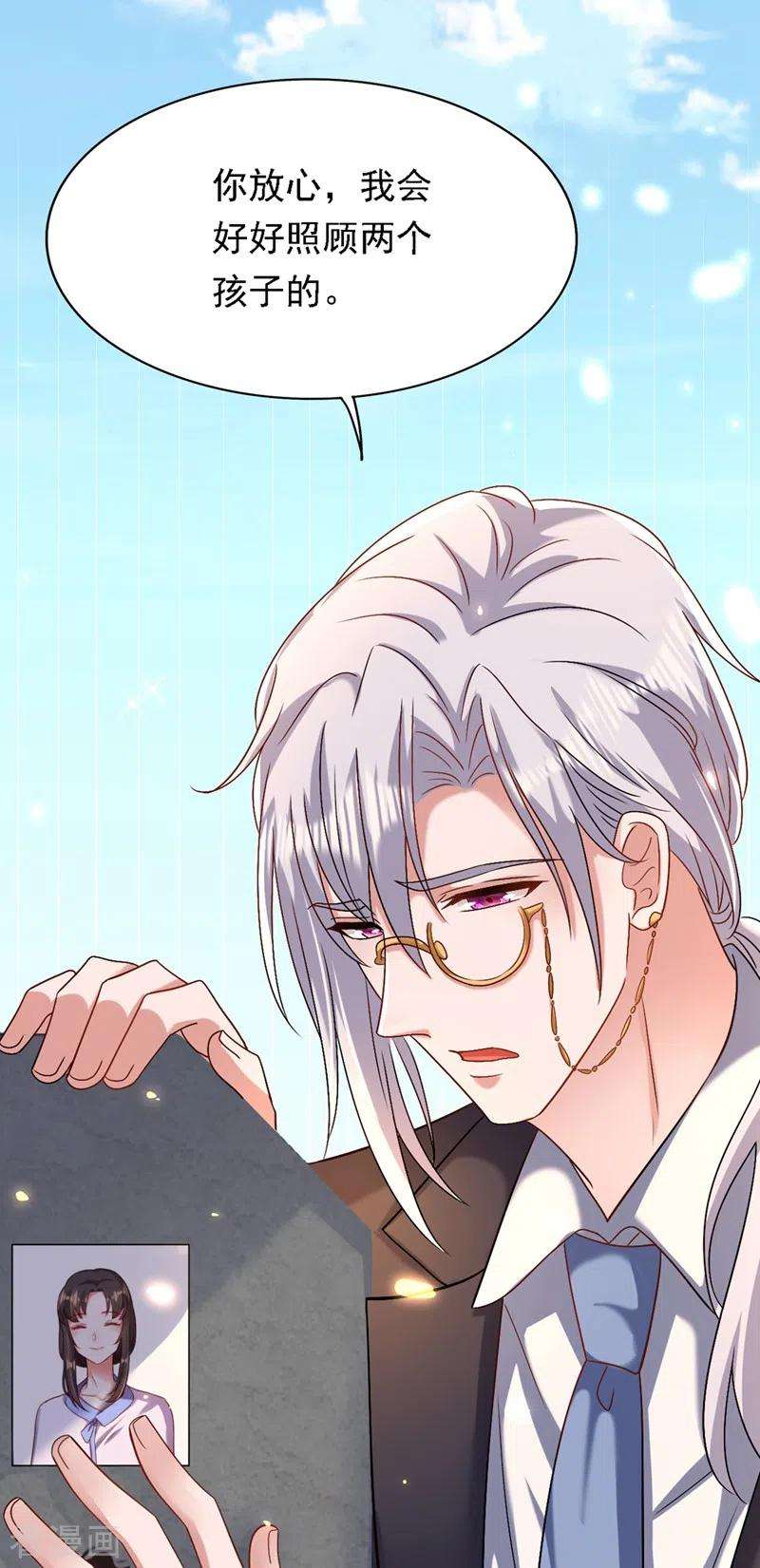 重生空间：豪门辣妻不好惹185话 我们一家人终于团聚了