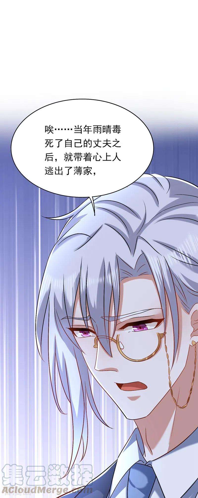 重生空间：豪门辣妻不好惹185话 我们一家人终于团聚了