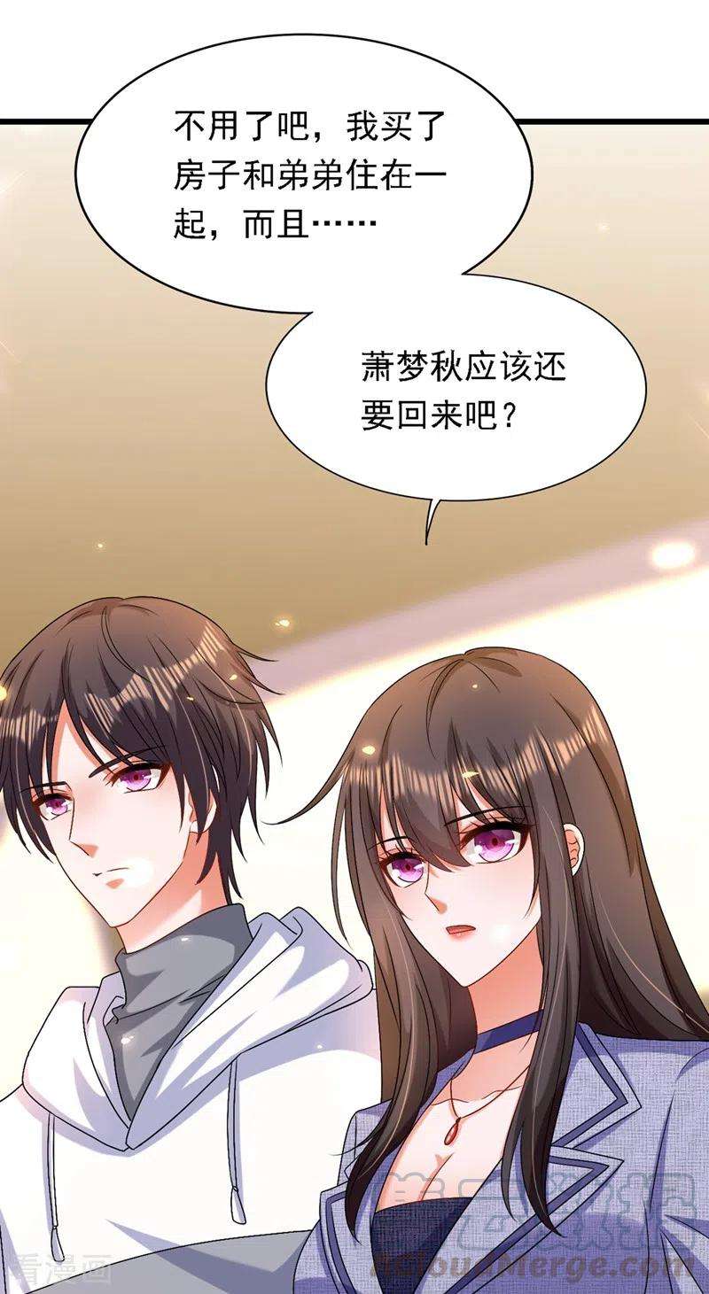 重生空间：豪门辣妻不好惹185话 我们一家人终于团聚了