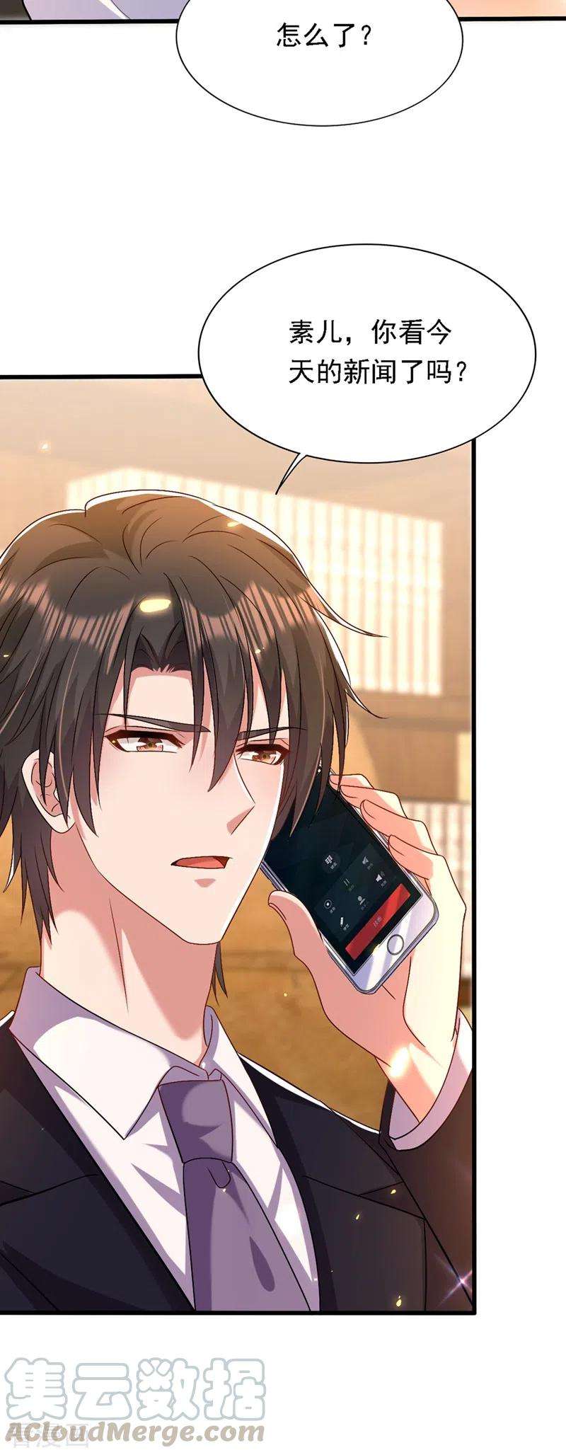 重生空间：豪门辣妻不好惹185话 我们一家人终于团聚了