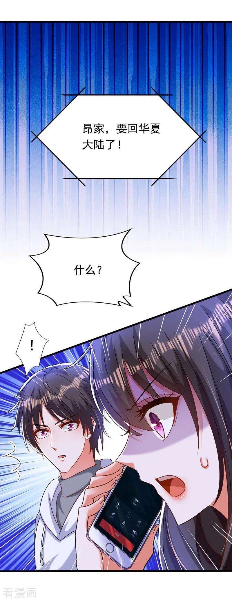 重生空间：豪门辣妻不好惹185话 我们一家人终于团聚了