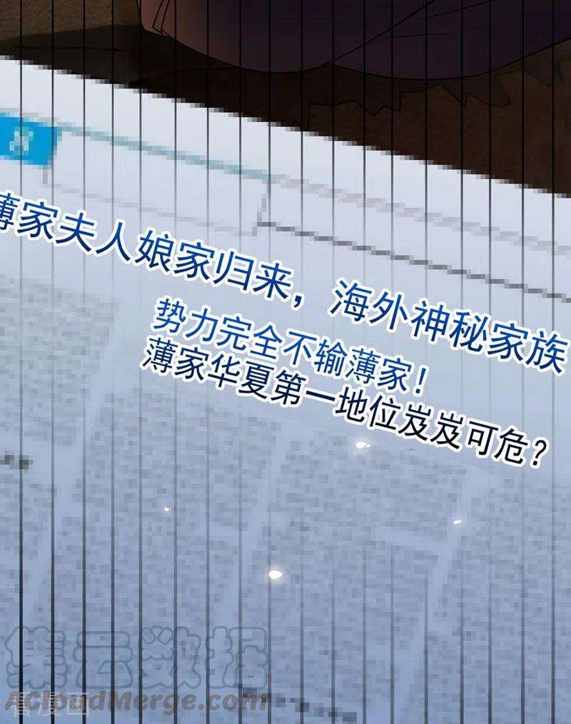 重生空间：豪门辣妻不好惹185话 我们一家人终于团聚了