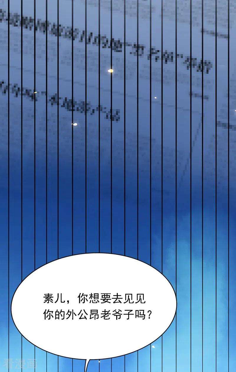 重生空间：豪门辣妻不好惹185话 我们一家人终于团聚了