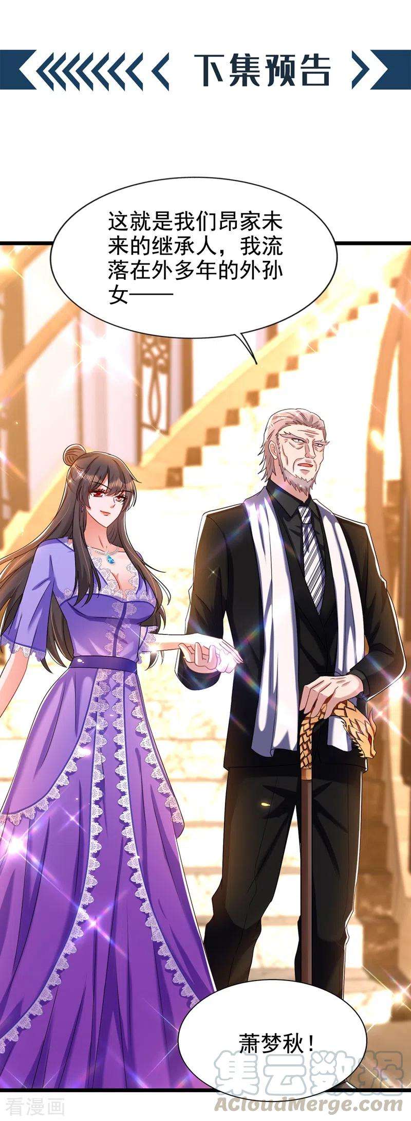 重生空间：豪门辣妻不好惹185话 我们一家人终于团聚了